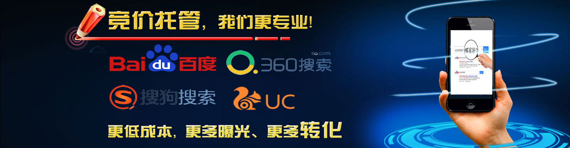 丛台推广竞价