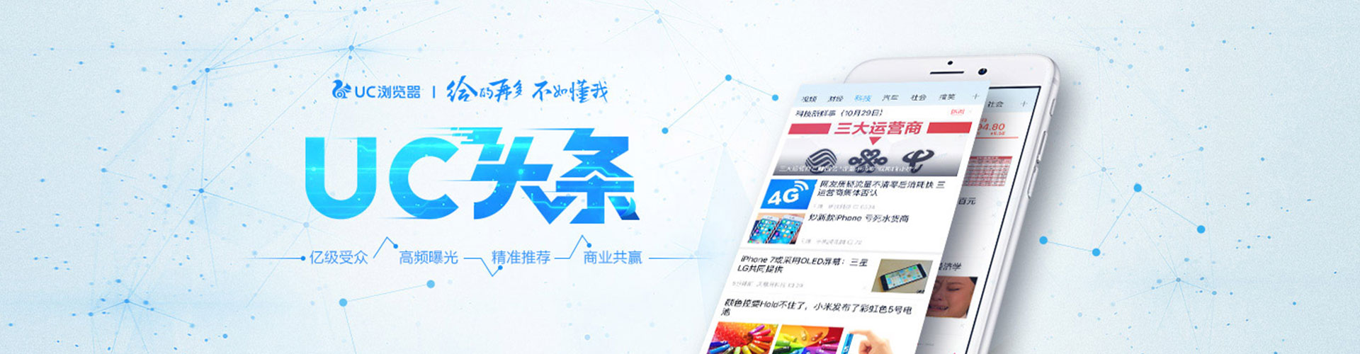 丛台微信信息流